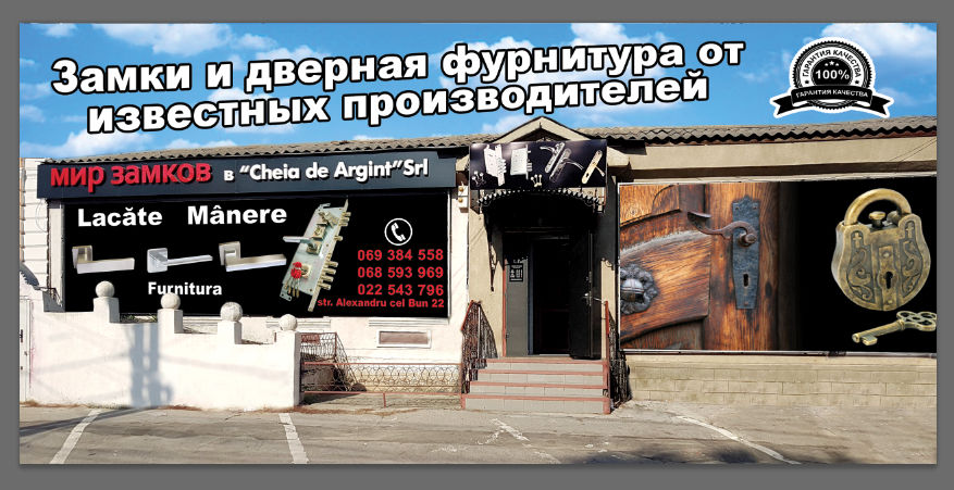 Замки "Эльбор" в Молдове. Самый широкий ассортимент. SC "Cheia de Argint" SRL фото 3
