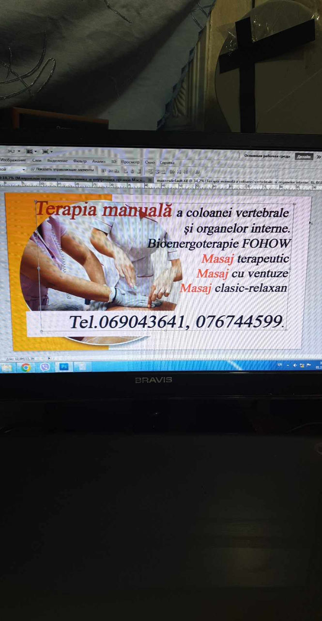 Masaj Fohow foto 1