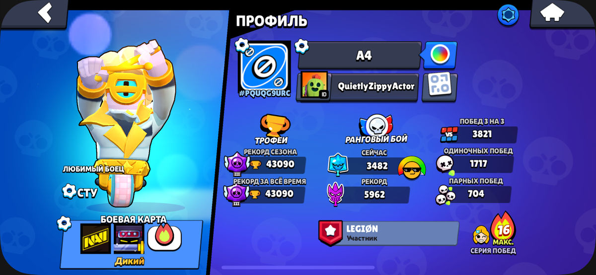 Cont Brawl Stars foto 0
