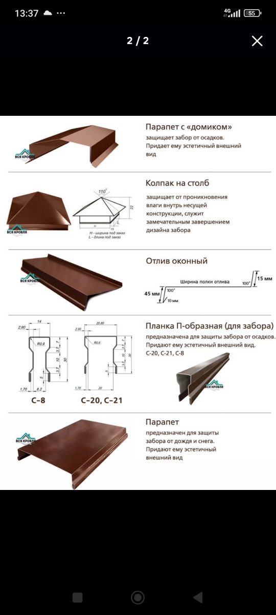 Комплектующие для кровли. фото 2