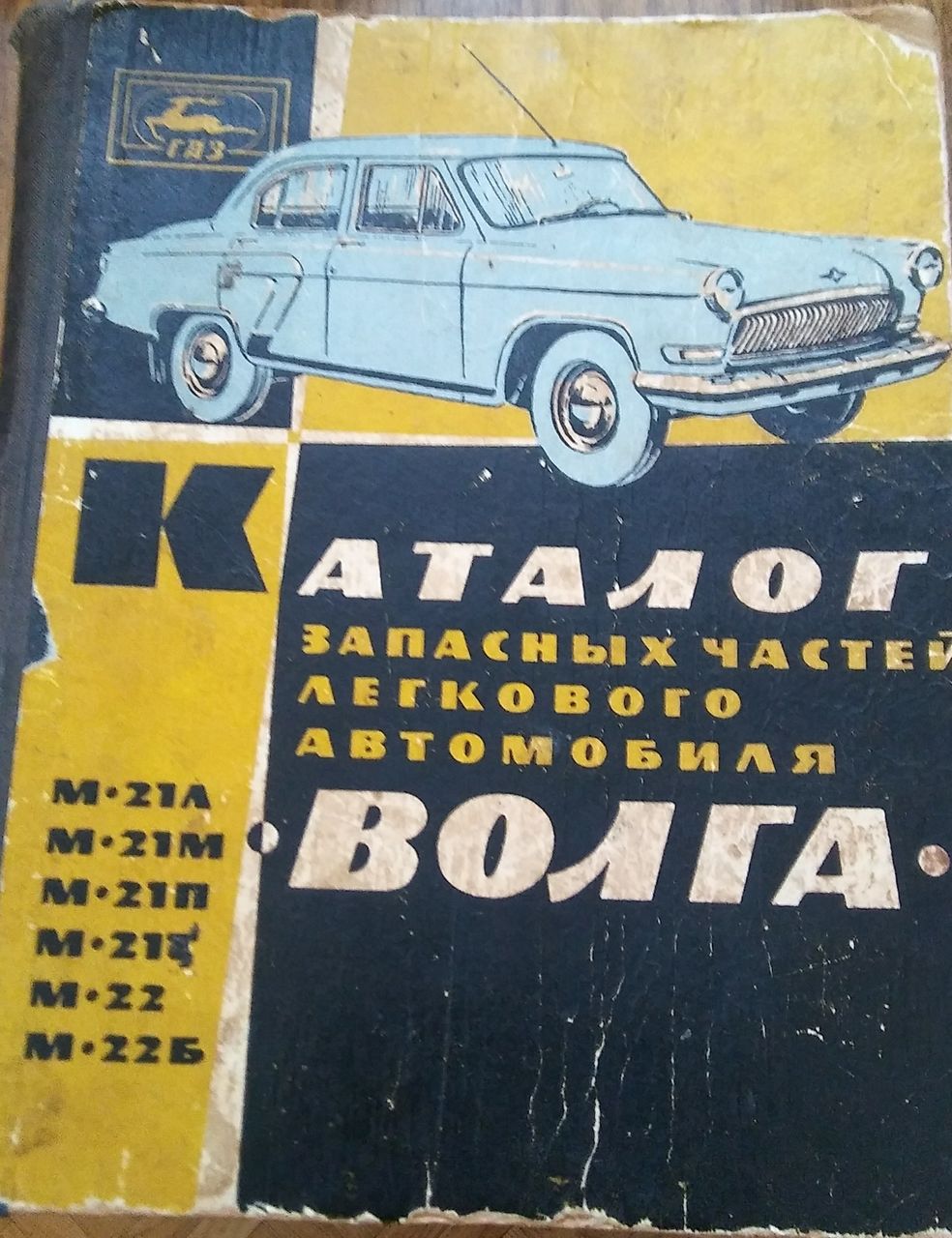 Куплю книги каталоги по ретро авто