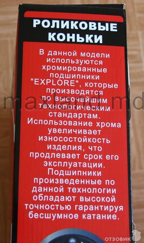 Роликовые коньки  Explore  /  Самокаты   Explore foto 6