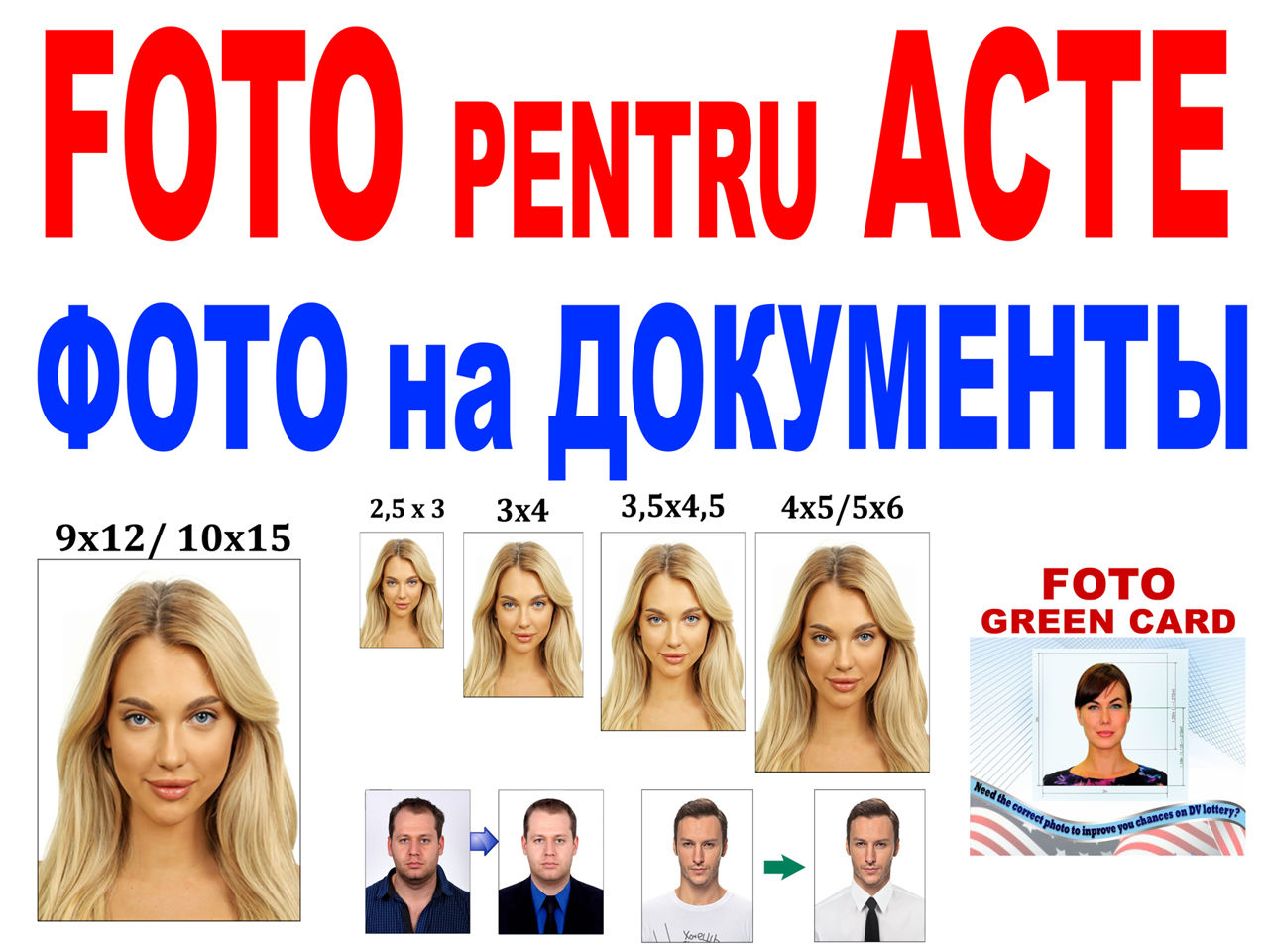 Foto pentru acte. Фото на документы. Cadouri personalizate фото 5