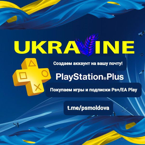 Подписка PS Plus foto 8