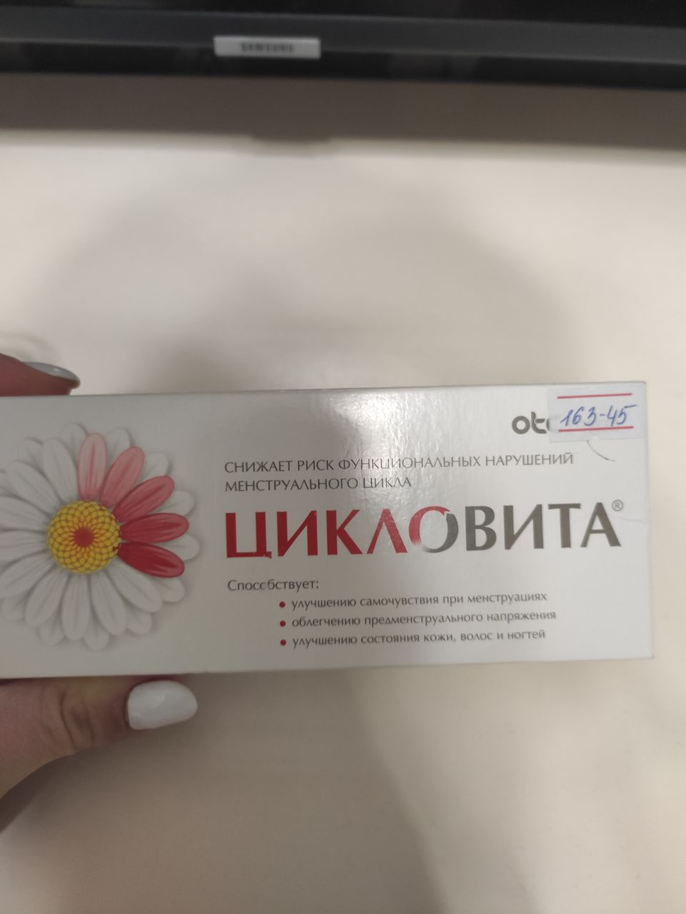 Цикловита фото упаковки