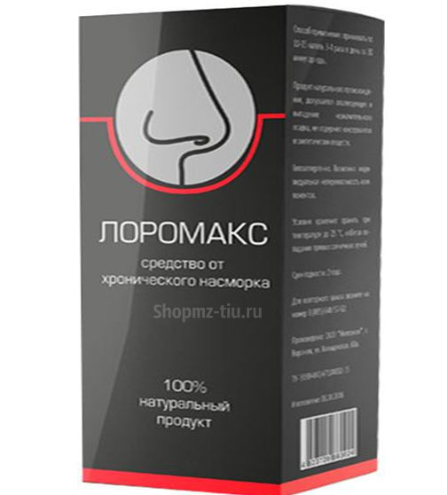 Лоромакс от хронического насморка в Кургане
