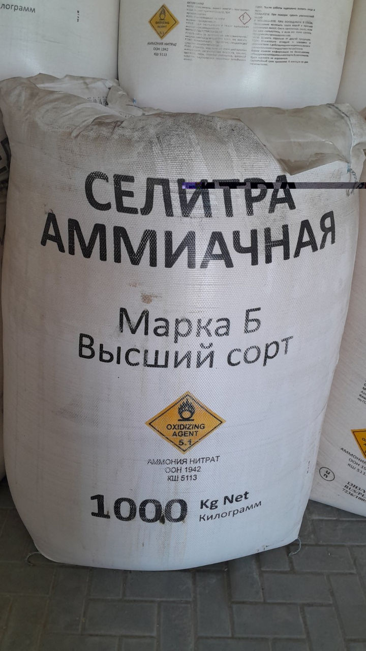 КАS-32, Nitrat de amoniu, NPK, Urea, Diammofoska, Ammophos, Sulfoammophos (EuroChem) фото 3