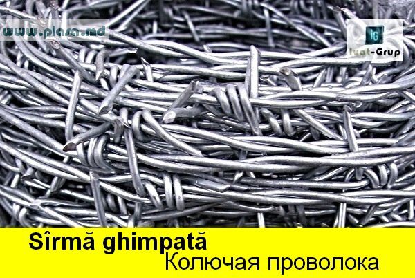 Колючая проволока в Молдове,сетка  металлическая в Молдове,заборы,сварные панели,столбы ж/бетонные фото 3