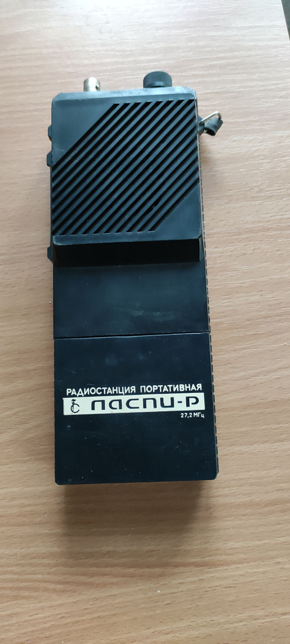 Портативная радиостанция