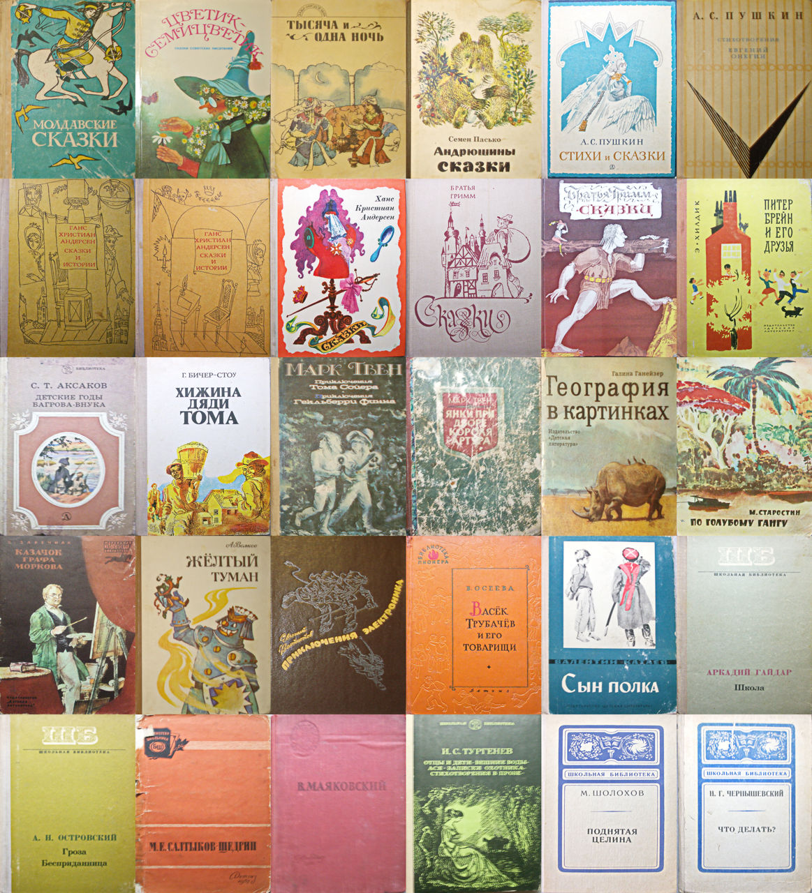 Много книг Детская литература