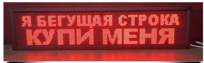 Panou LED. Ecrane LED. Panou valutar. Toate tipuri. Diferite dimensiuni. Prețuri joase. foto 1