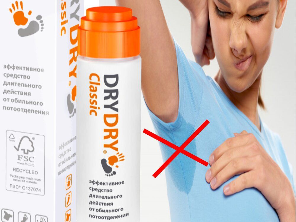 Dry Dry Победа над потом Dry Dry Victorie asupra