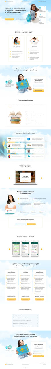 Создание Landing Page под ключ с нуля + красивый дизайн. foto 11