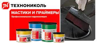 Praimer si masticuri  pentru acoperisuri si hidroizolare de la distribuitor oficial in moldova ! foto 1