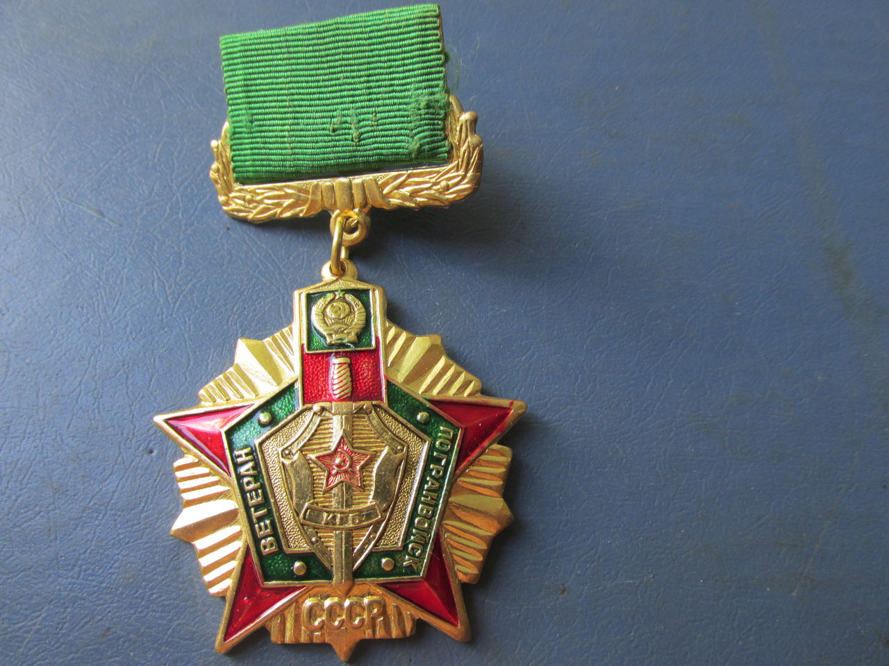 Купить Медаль 105 Лет Погранвойскам В Москве