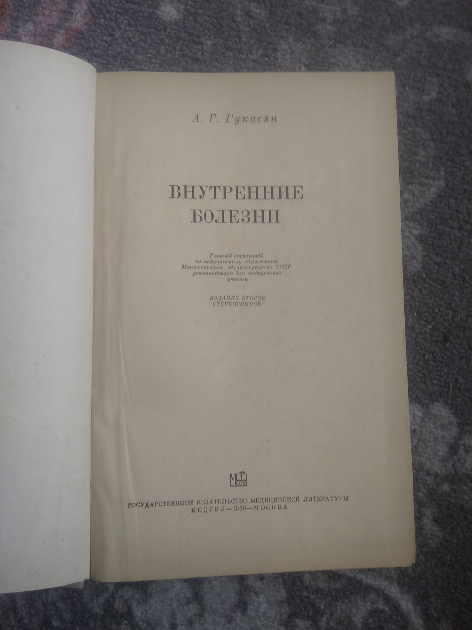 Антикварные научные книги фото 2
