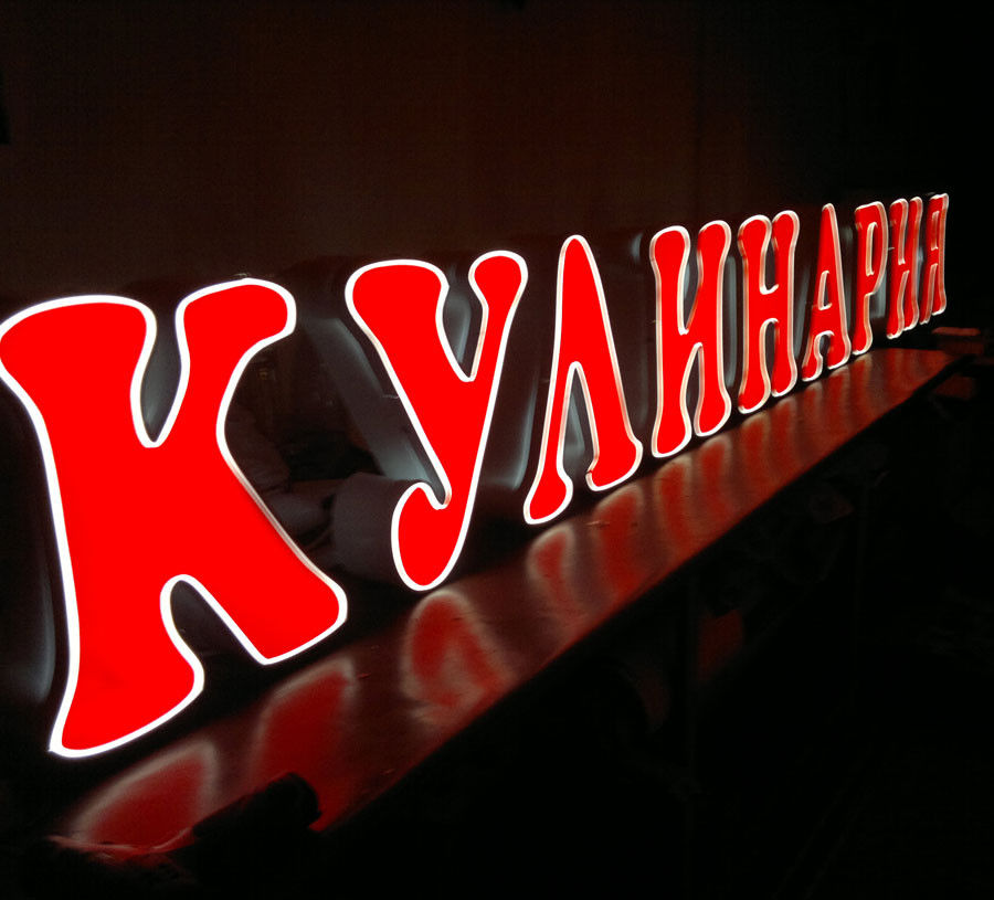 Красные Буквы Магазин