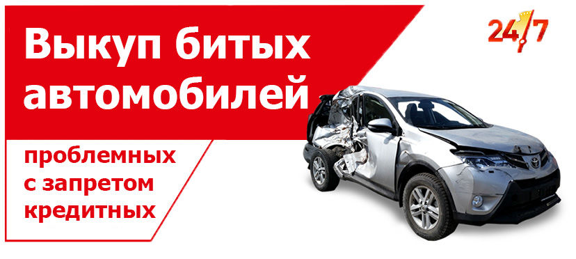 Cumparam urgent auto! Срочный выкуп авто! Битые, перевернутые,сгоревшие ,без регистрации, английские фото 2