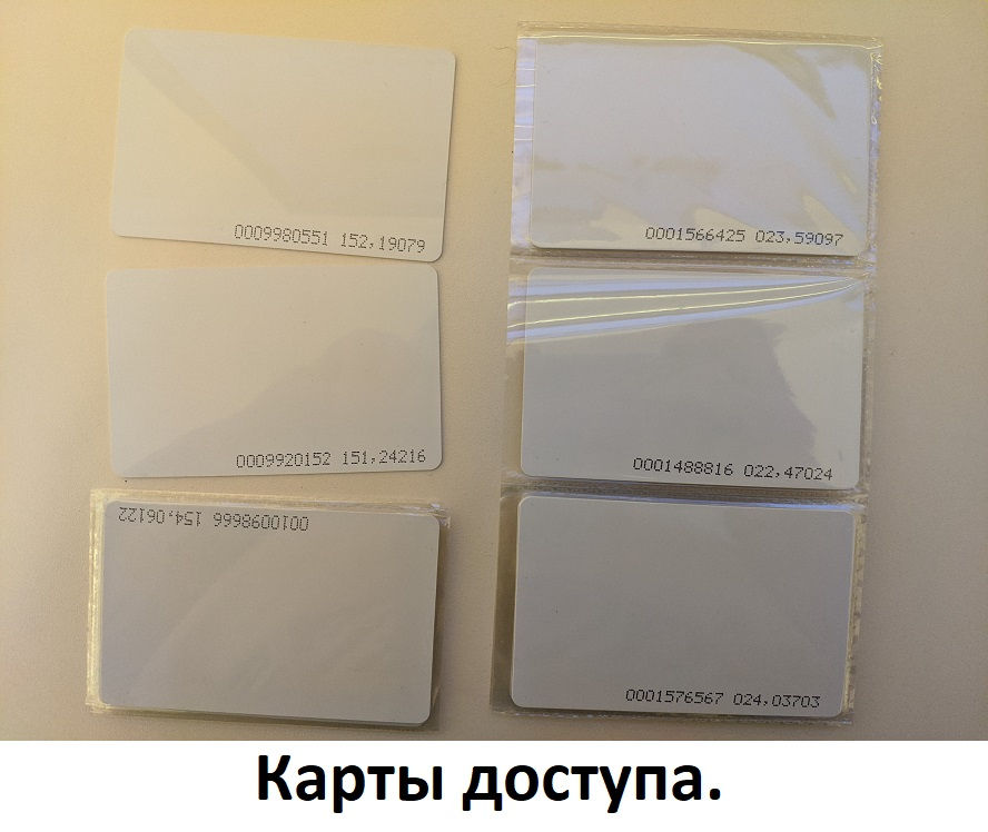 Запись чипов, ключей домофонов. Карты доступа. Дубликатор. фото 4