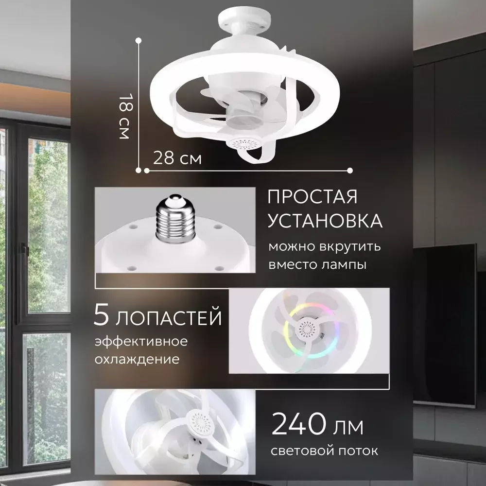 Lustră ventilator led  cu telecomandă  foto 2