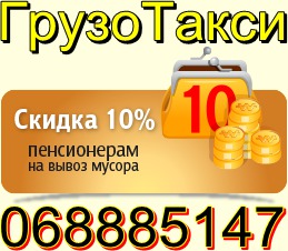 Грузовое такси(любой транспорт от 70 лей/час и грузчики от 50лей/час) фото 2