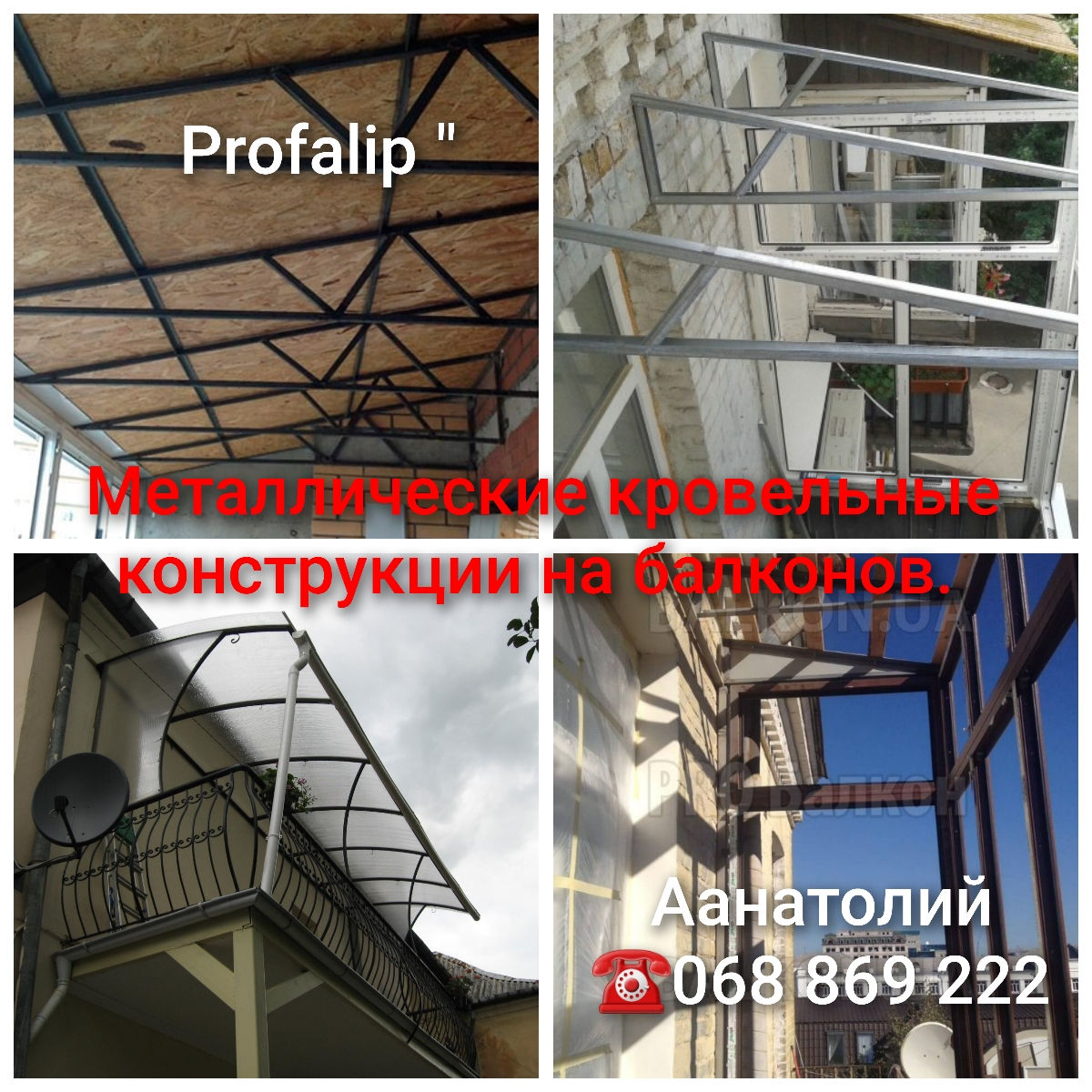 Альпинист,высотные работы, утепление,гидроизоляция ,ремонт крыш фото 15