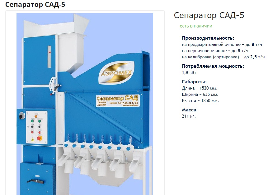 Separator/сепаратор сад производительностью  от 4 до 150 т/ч  с циклоном foto 15