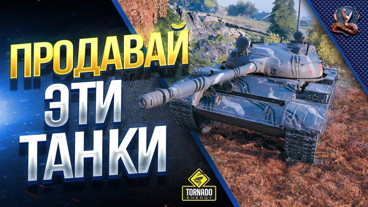 Продаю аккаунт World of tanks