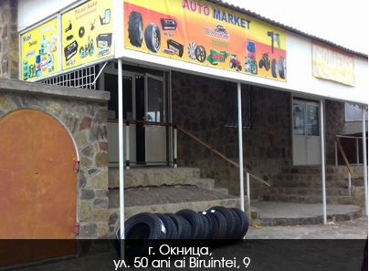 Coleso.md - auto magazin Ocnita foto 0