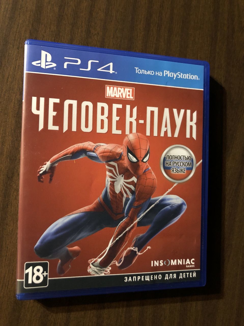 Spider Man, Full Rus