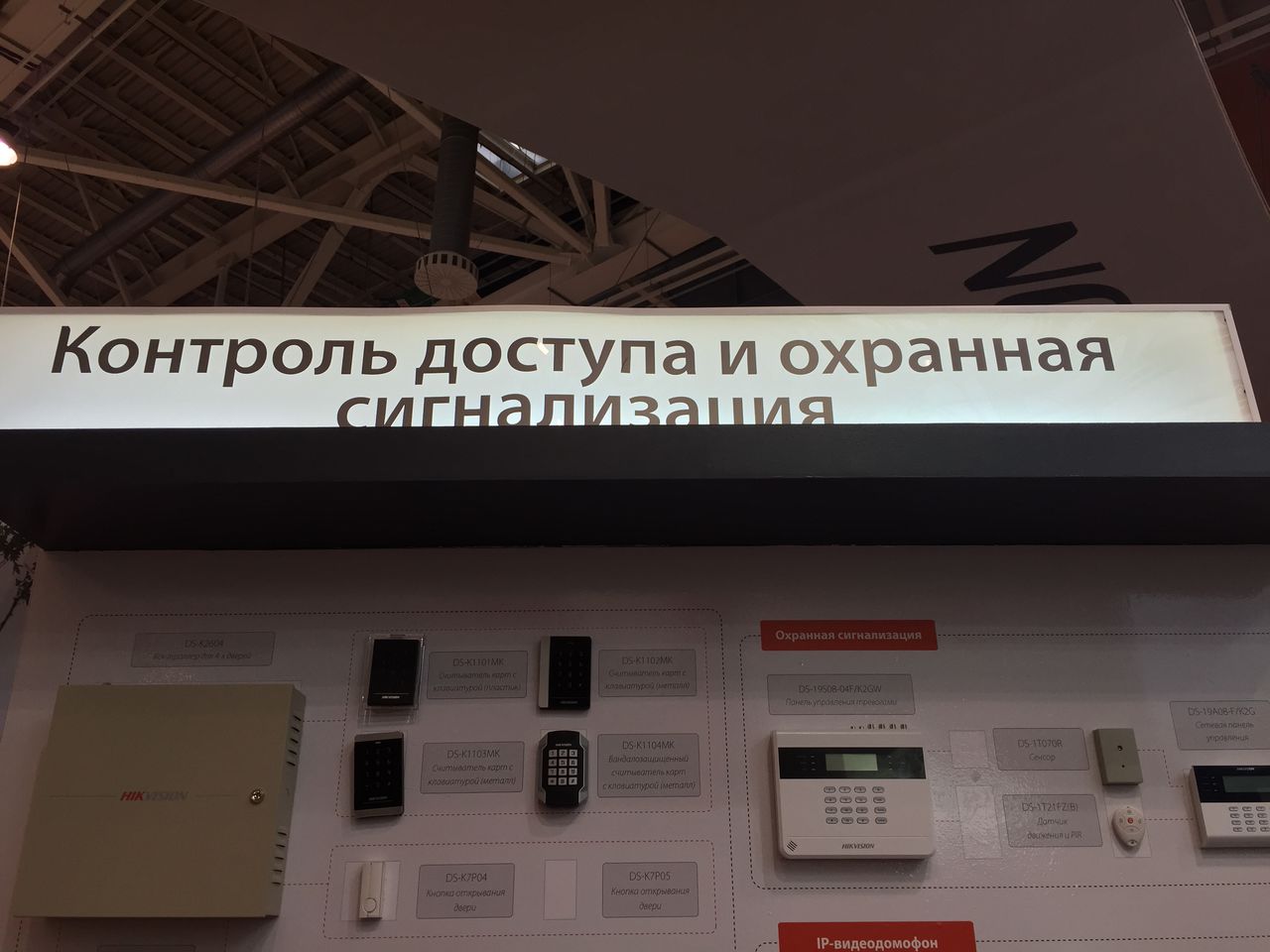 системы безопасности фото 7