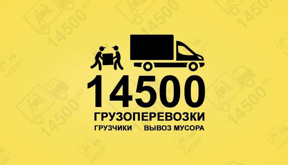 Перевозка строй-материалов в Кишинёве и по всеи Молдове foto 4