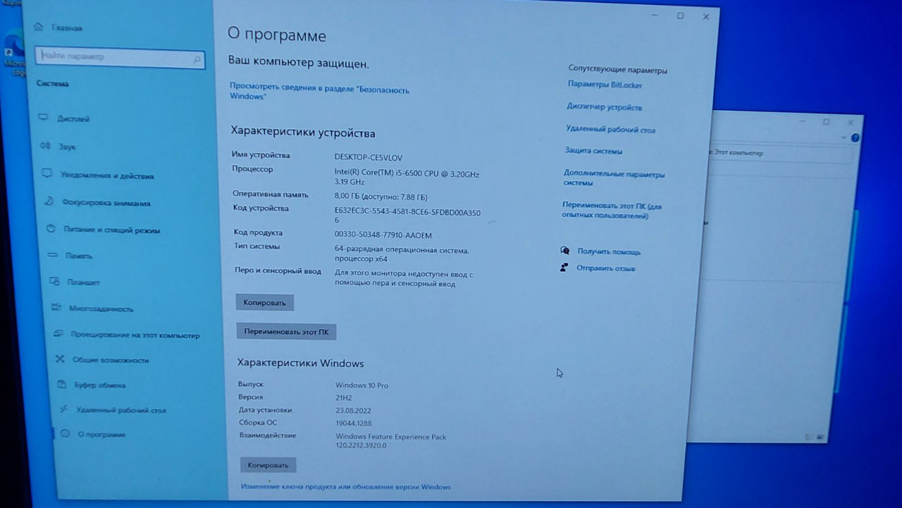 Hp prodesk 600 g2 intel r core tm i5 6500 cpu 3 20ghz 3 19 ghz