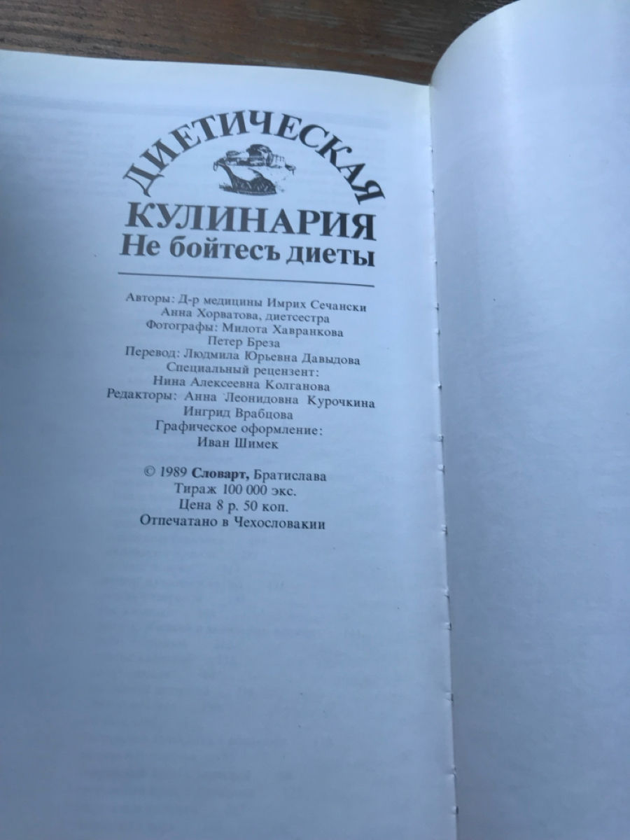Книга по кулинарии . Подарочное издание  фото 8