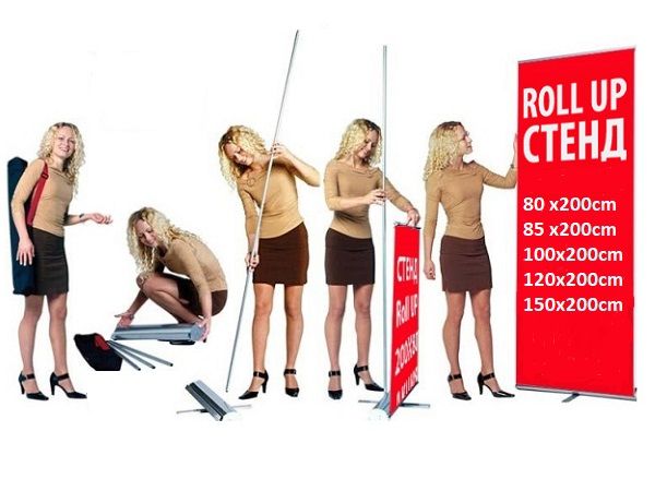Мобильные и выставочные стенды Roll Up, Roll screen, Ролл Ап foto 7