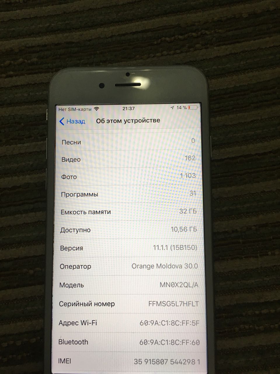 Оригинальный 32GB Iphone Silver