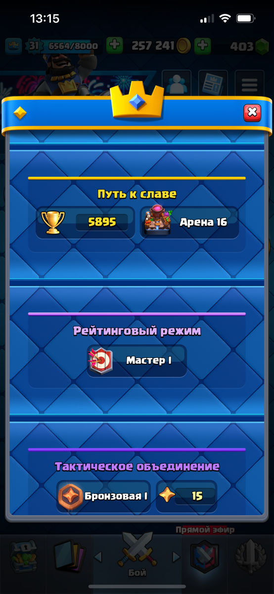 Аккаунт Clash Royale  foto 2