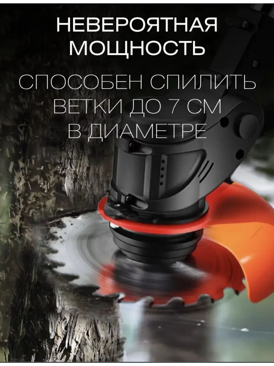 Триммер аккумуляторный, 10 ножей, 2 аккум. 24V, зарядка, 2 кг, 18000 об/мин, бесплатная доставка фото 4