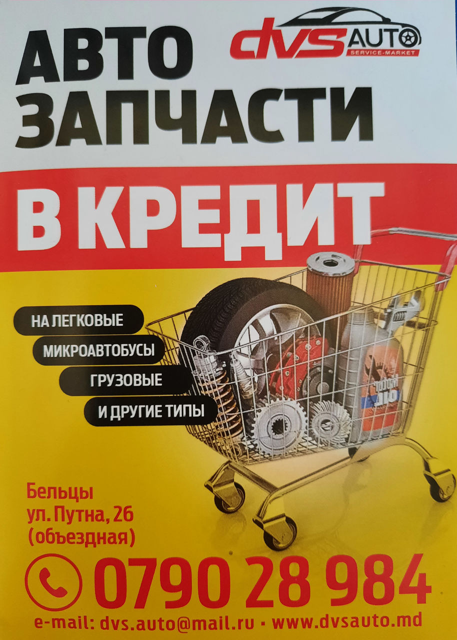Рессоры. большой ассортимент+ ремонт. г. Бельцы фото 8