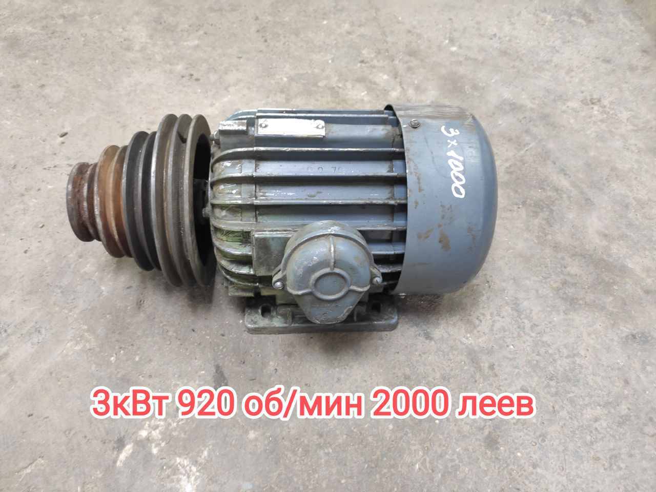 Продам вибродвигатель б/у 1500 лей. Возможна отправка маршруткой. фото 3