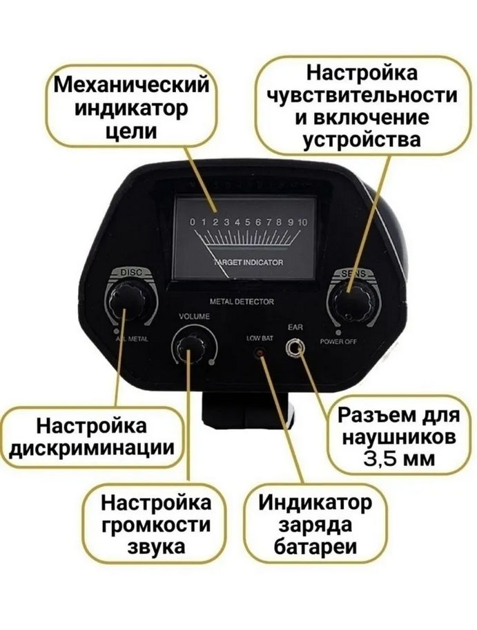 Металлоискатель MD 4030 фото 7