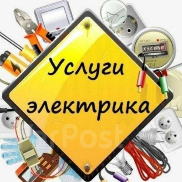 Electrician la domiciliu, rapid și eficient! foto 1