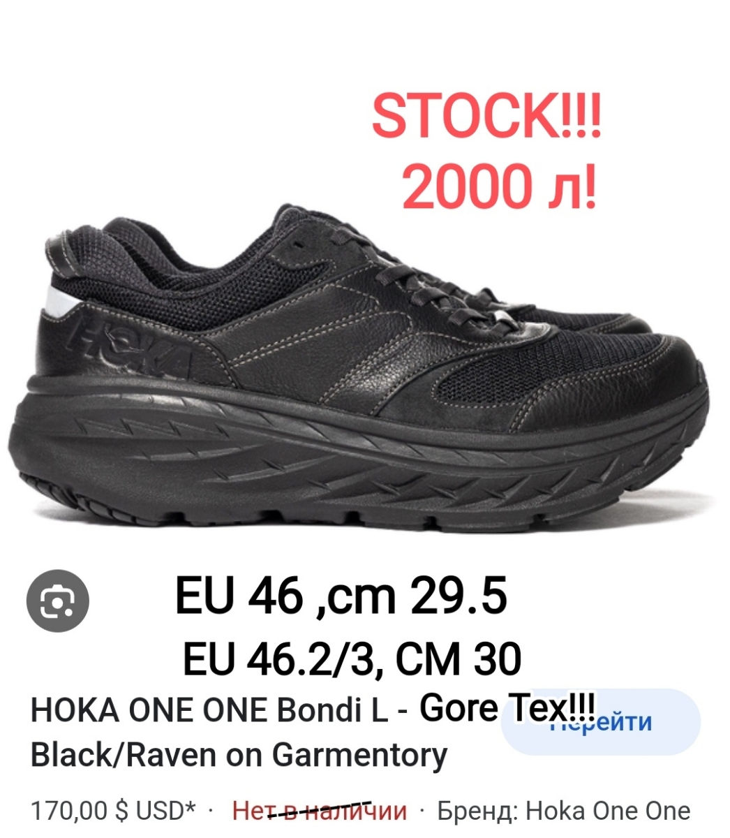 Большие размеры! 36-49! Оригинал! Кроссовки и ботинки Hoka One One France foto 8