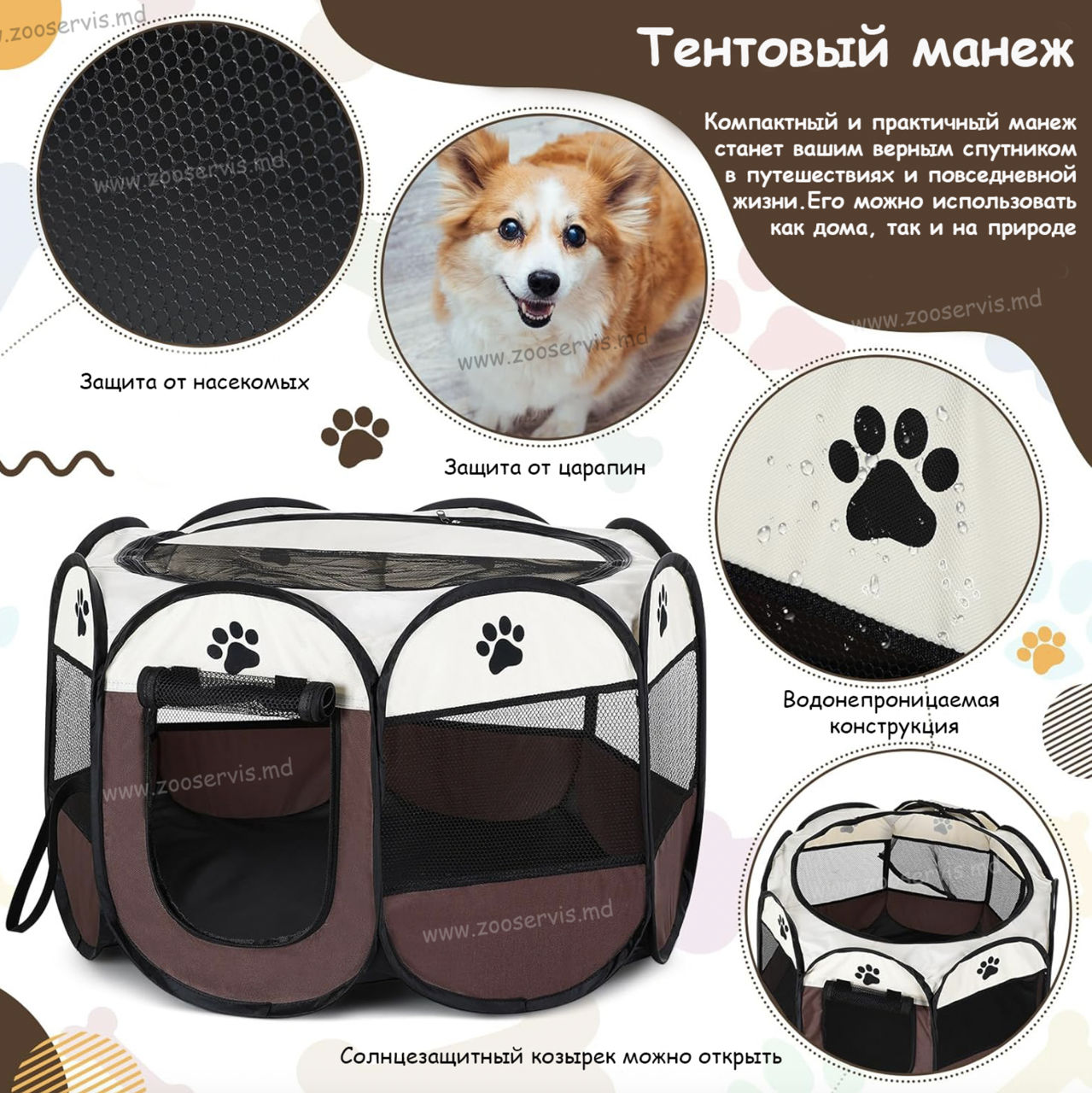 Тентовый манеж для собак и кошек фото 1