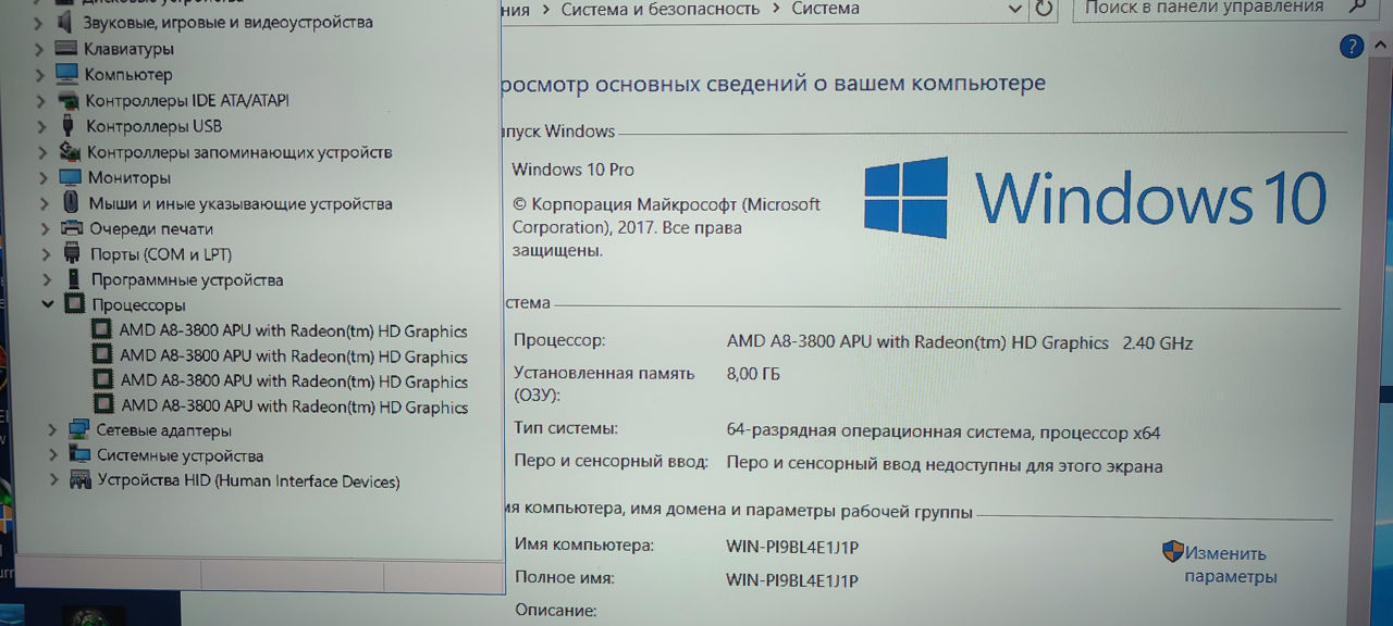 Материнская плата с процессором Socket FM1