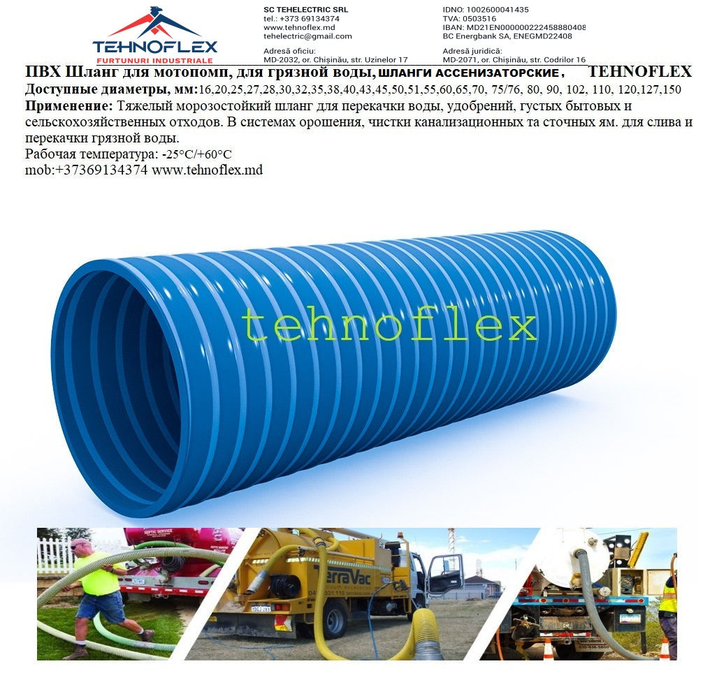 Furtun pentru semanatoare PU EOLO 35mm si alte utilaje agricole foto 5