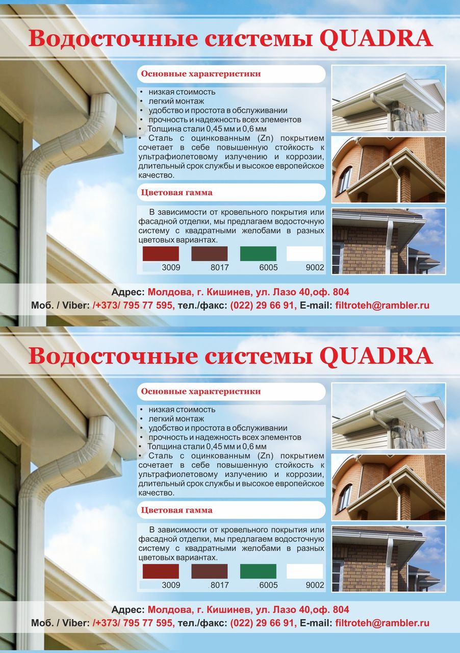 Водосточные системы , бесшовные цельные желоба, foto 8
