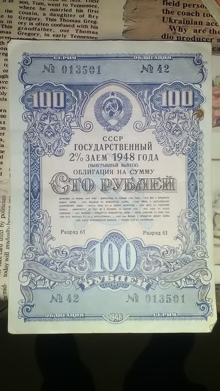 Облигация 500 рублей 1952 foto 3