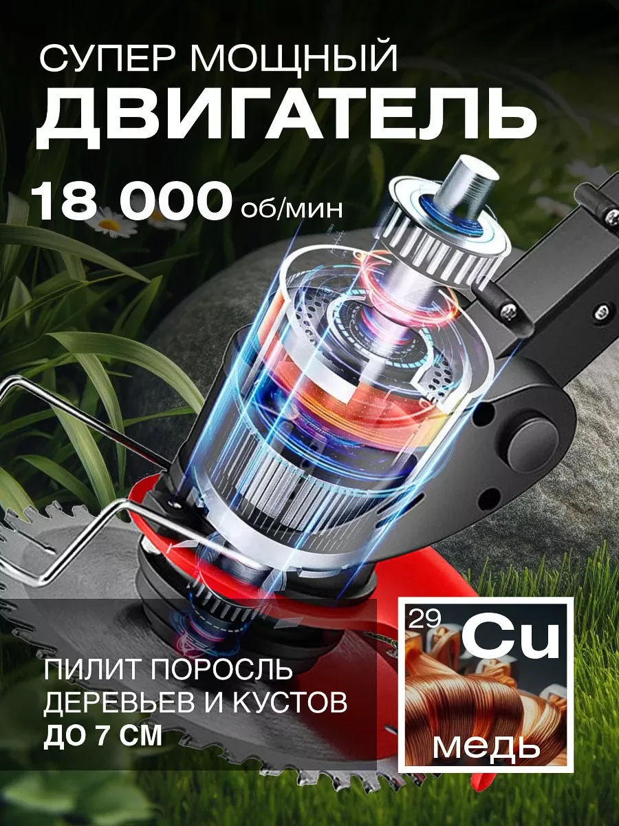 Триммер аккумуляторный, 10 ножей, 2 аккум. 24V, зарядка, 2 кг, 18000 об/мин, бесплатная доставка фото 2
