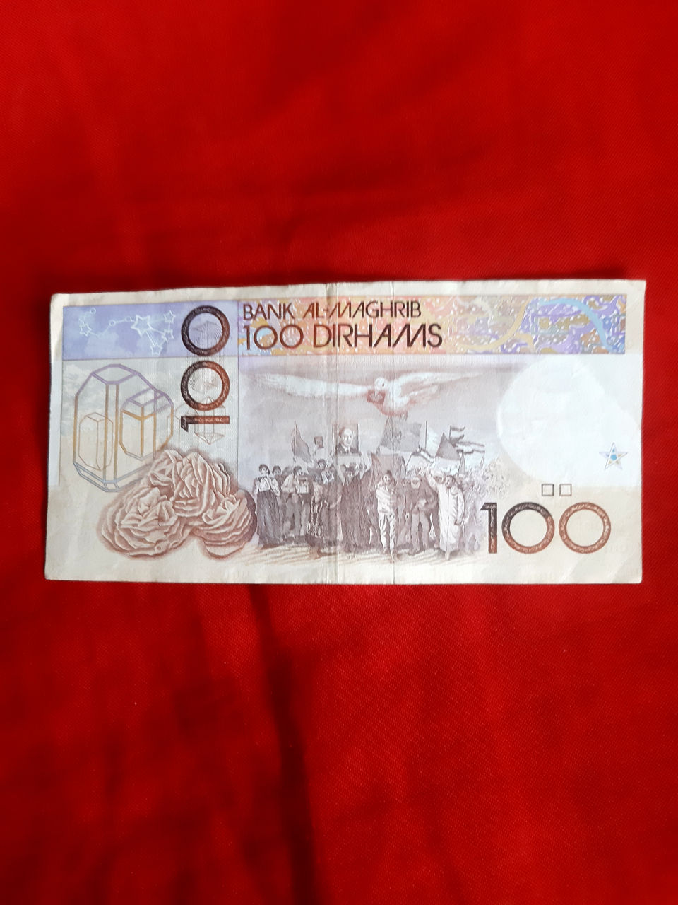 Купюра Марокко.